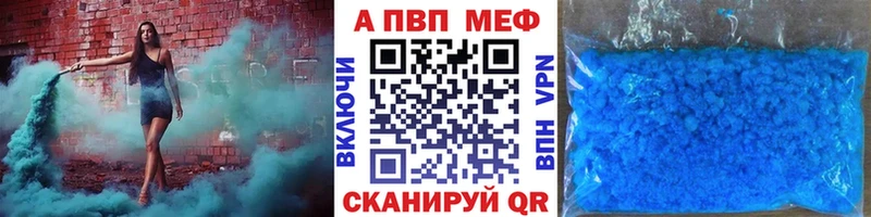 Альфа ПВП VHQ  Купить закладки  Ковылкино 