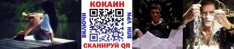 COCAIN Колумбийский  Купить закладки  Ковылкино 