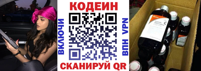 Купить  Ковылкино  Codein Purple Drank 