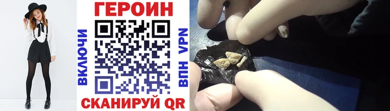 Героин Афган  Купить закладки  Ковылкино 