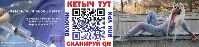 КЕТАМИН ketamine  Купить где  Ковылкино 