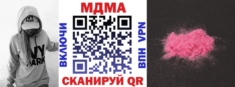 Купить  Ковылкино  MDMA Molly 