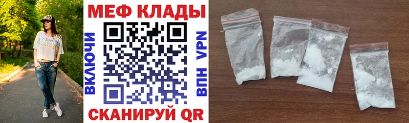 Меф VHQ  Купить закладки  Ковылкино 