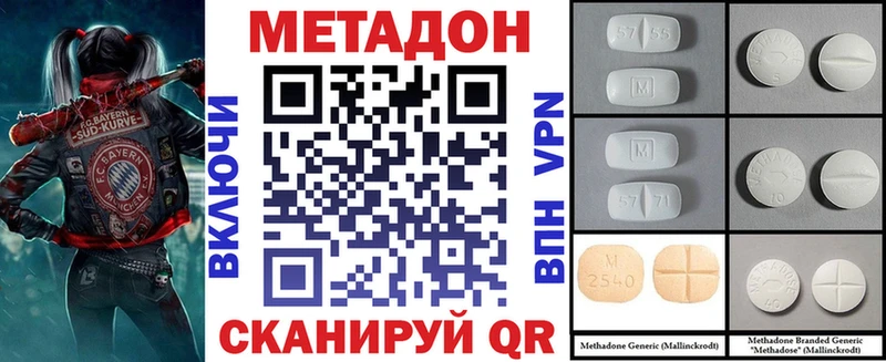 Метадон белоснежный  Купить закладки  Ковылкино 