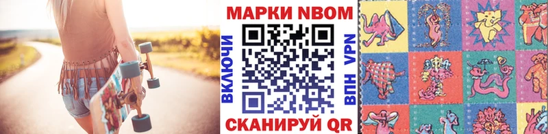 Купить  Ковылкино  Марки 25I-NBOMe 1,8мг 